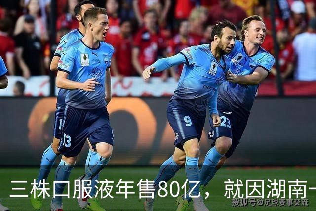 三株口服液年售80亿，就因湖南一老农，直接在1年内灰飞烟灭！