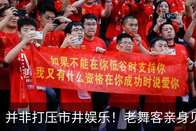 并非打压市井娱乐！老舞客亲身见证乱象，真心支持舞厅规范整改