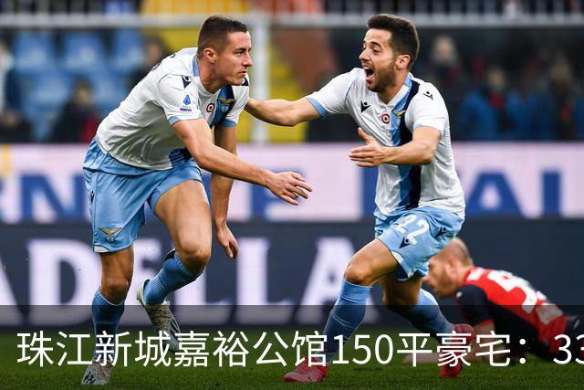 珠江新城嘉裕公馆150平豪宅：3300万买入两年挂牌1838万！
