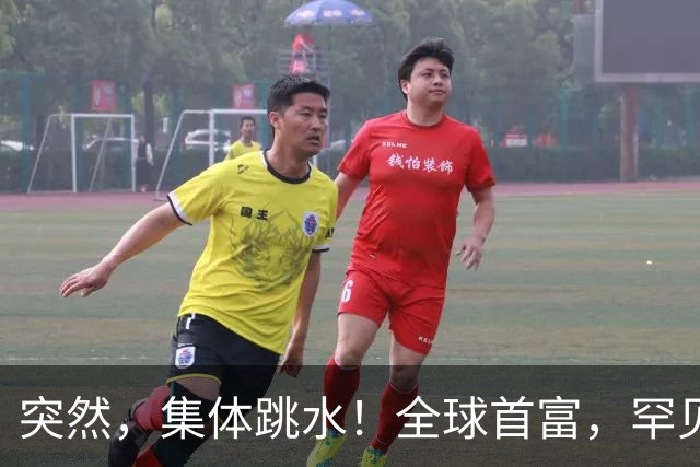 突然，集体跳水！全球首富，罕见“唱空”