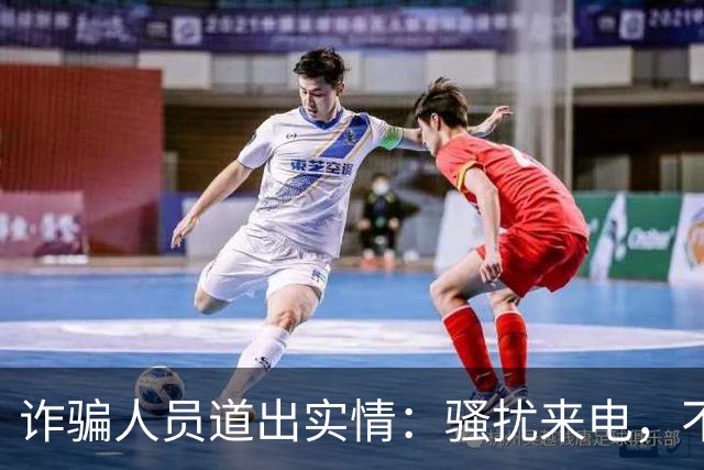 诈骗人员道出实情：骚扰来电，不接和挂断区别很大